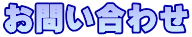 ���₢���킹