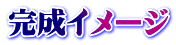 �����C���[�W